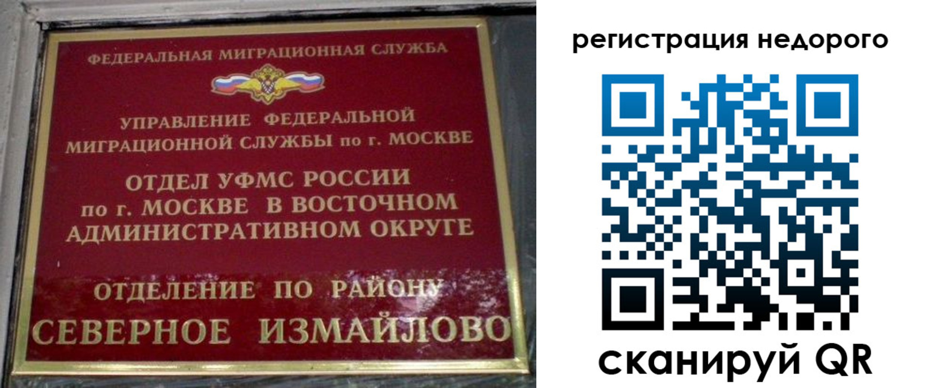 прописка в квартире в Инзе