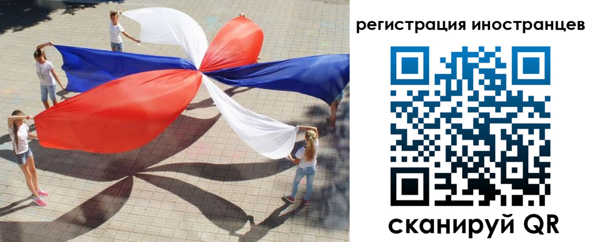 прописка для работы в Инзе