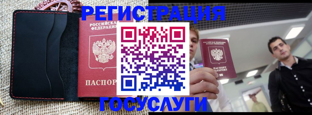 временная регистрация гарантия в Инзе