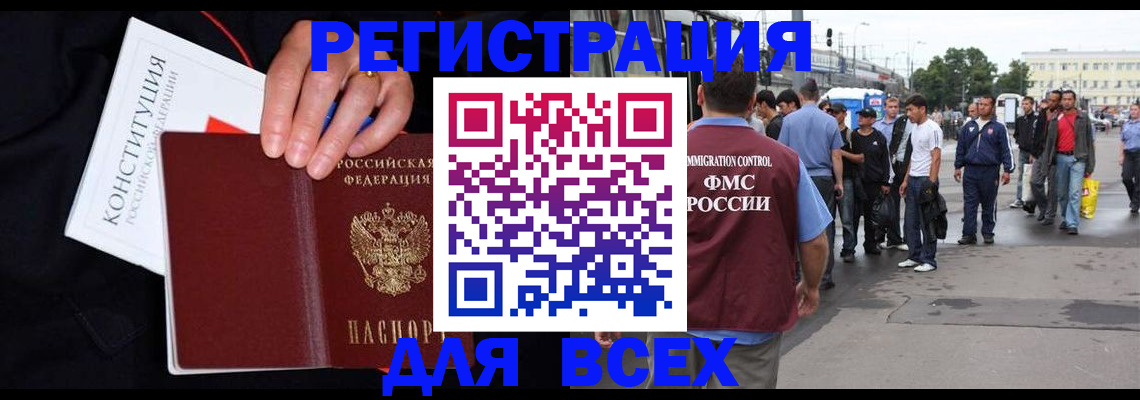 прописка от собственника в Инзе