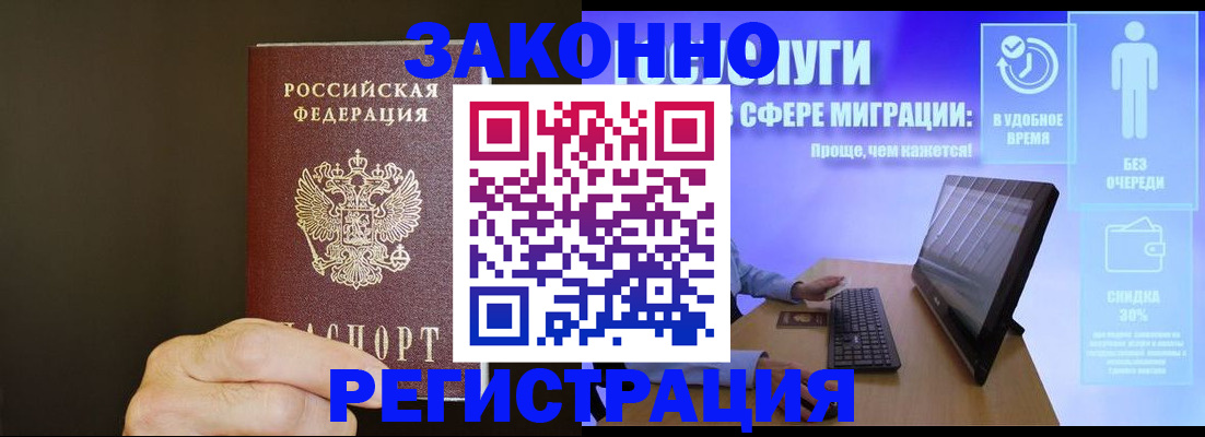 временная прописка в Инзе