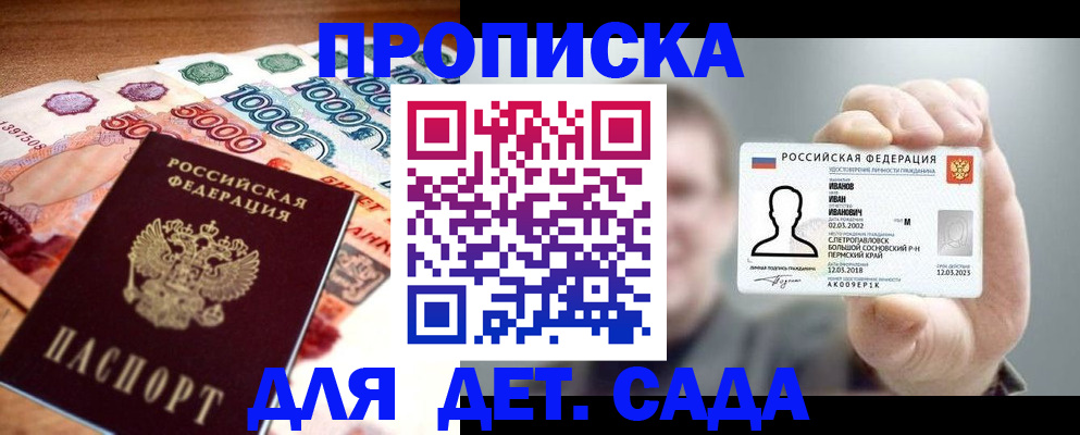 прописка для военкомата в Инзе