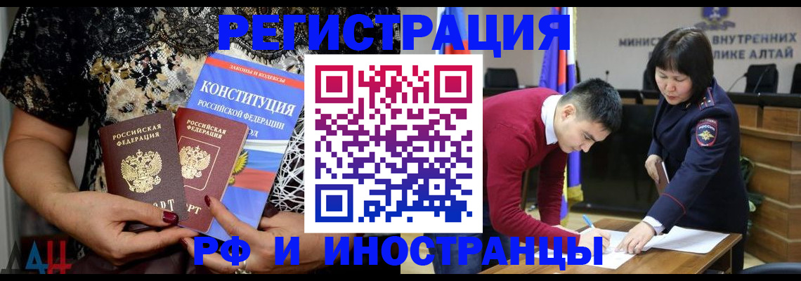 прописка поиск в Инзе