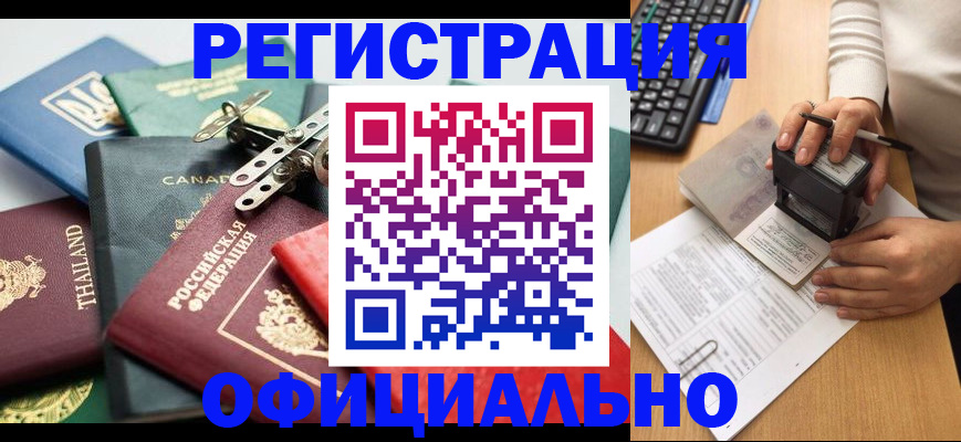 прописка для кредита в Инзе