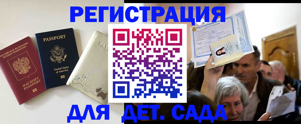 временная регистрация поиск в Инзе