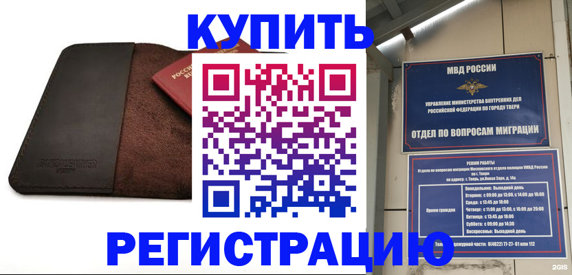 временная регистрация поиск в Инзе