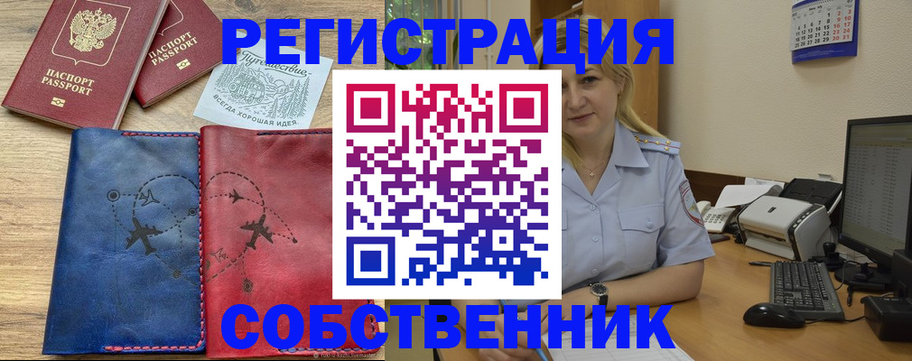 пропишу в квартире в Инзе