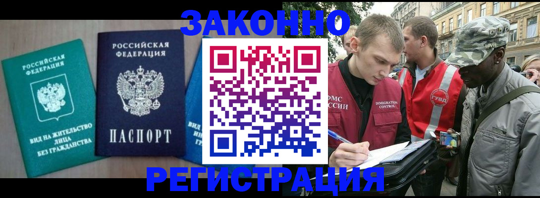 временная регистрация адрес в Инзе